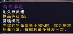 通灵领主奶德搭配阵容推荐　刀塔自走棋精灵猎阵容-第21张