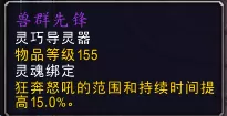 通灵领主奶德搭配阵容推荐　刀塔自走棋精灵猎阵容-第25张