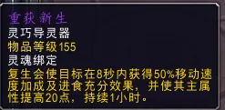 通灵领主奶德搭配阵容推荐　刀塔自走棋精灵猎阵容-第24张