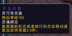 通灵领主奶德搭配阵容推荐　刀塔自走棋精灵猎阵容-第23张