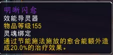 通灵领主奶德搭配阵容推荐　刀塔自走棋精灵猎阵容-第28张