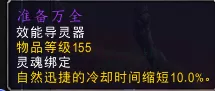 通灵领主奶德搭配阵容推荐　刀塔自走棋精灵猎阵容-第29张
