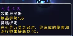 通灵领主奶德搭配阵容推荐　刀塔自走棋精灵猎阵容-第39张