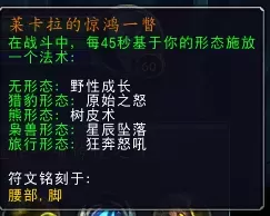 通灵领主奶德搭配阵容推荐　刀塔自走棋精灵猎阵容-第53张