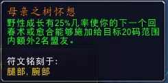 通灵领主奶德搭配阵容推荐　刀塔自走棋精灵猎阵容-第56张