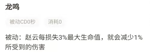 龙胆将军阵容装备搭配攻略　赵云龙胆技能无法使用-第1张