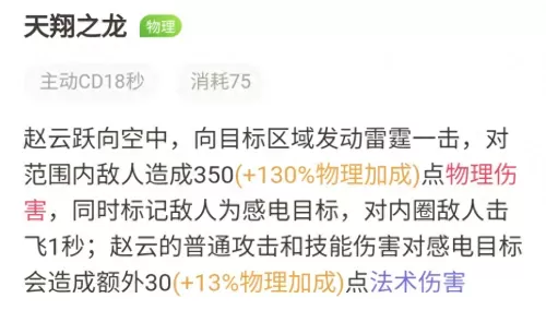 龙胆将军阵容装备搭配攻略　赵云龙胆技能无法使用-第4张