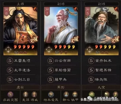 魏国谋士阵容装备搭配推荐　三国志战略版魏国最强阵容-第2张