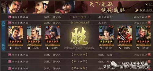 魏国谋士阵容装备搭配推荐　三国志战略版魏国最强阵容-第7张