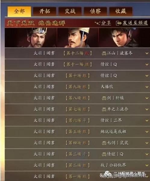 魏国谋士阵容装备搭配推荐　三国志战略版魏国最强阵容-第5张