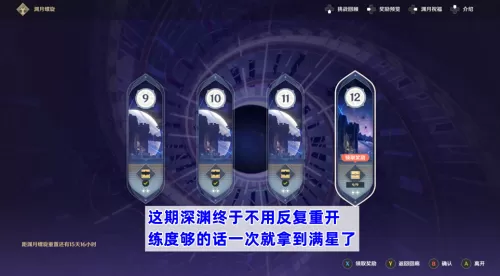 须弥深渊法师阵容搭配最新　原神深渊阵容推荐-第1张