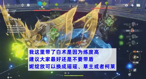 须弥深渊法师阵容搭配最新　原神深渊阵容推荐-第7张
