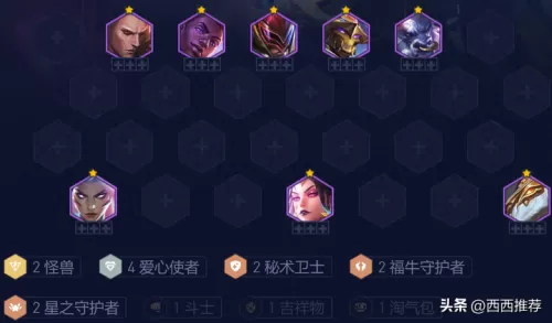 黎明与黑暗新阵容搭配攻略　刀塔黎明之战30级小精灵-第2张
