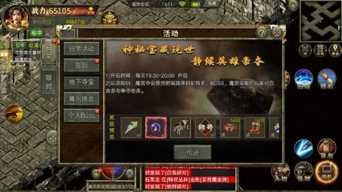 魔幻传奇阵容搭配图片大全　传奇外传什么组合最强-第4张