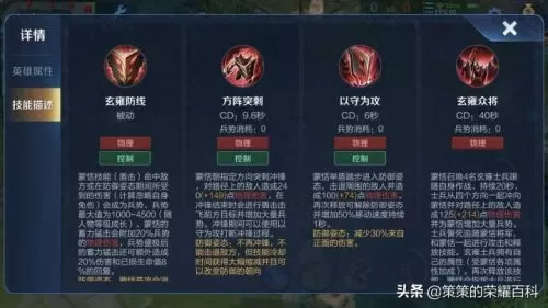 王者荣耀蒙恬阵容搭配最新　国服蒙恬最强出装-第3张