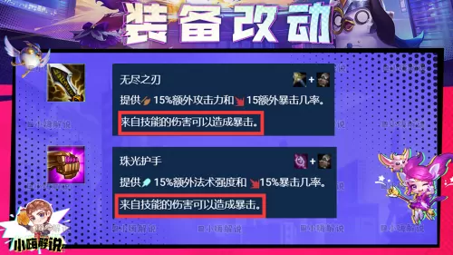 黄金铁三角阵容搭配金铲铲　黄金铁三角-第7张