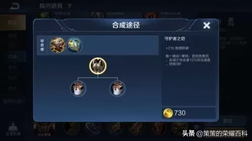 王者荣耀蒙恬阵容搭配最新　国服蒙恬最强出装-第7张