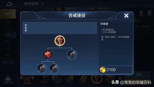 王者荣耀蒙恬阵容搭配最新　国服蒙恬最强出装-第9张