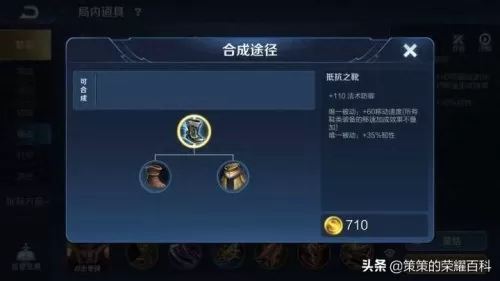 王者荣耀蒙恬阵容搭配最新　国服蒙恬最强出装-第10张