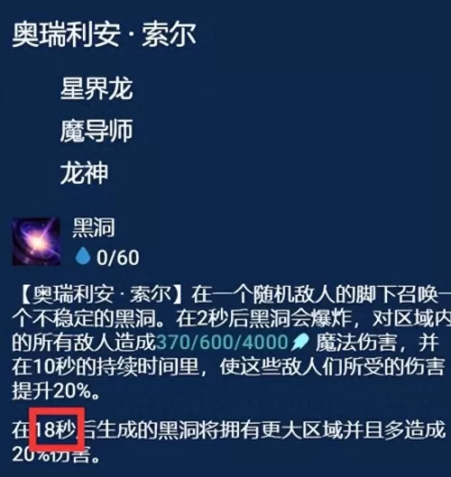 魔导英雄阵容搭配图片高清　魔导英雄传魔枪第几关出-第9张