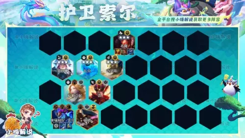 魔导英雄阵容搭配图片高清　魔导英雄传魔枪第几关出-第16张