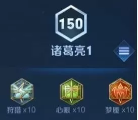 诸葛最强铭文搭配推荐阵容　诸葛亮世界顶级出装铭文s16-第1张