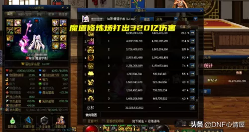 魔道最强神话怎么搭配阵容　魔道大幽魂搭配-第1张