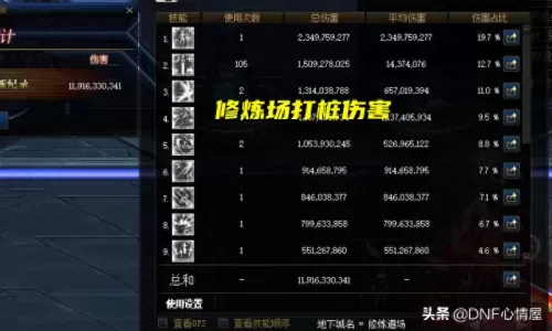 魔道最强神话怎么搭配阵容　魔道大幽魂搭配-第4张