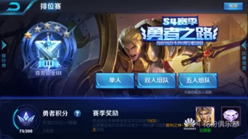 闯关模式王者荣耀阵容搭配　王者荣耀挑战最强阵容-第12张