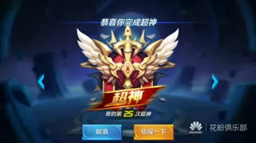 闯关模式王者荣耀阵容搭配　王者荣耀挑战最强阵容-第24张