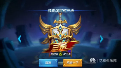 闯关模式王者荣耀阵容搭配　王者荣耀挑战最强阵容-第25张