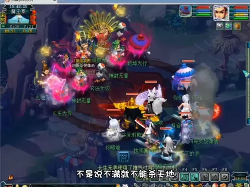 魔王符石怎么搭配阵容最好　梦幻西游69魔王符石组合套装搭配-第2张