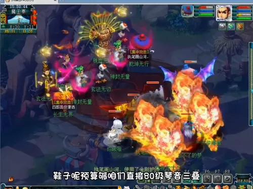 魔王符石怎么搭配阵容最好　梦幻西游69魔王符石组合套装搭配-第3张