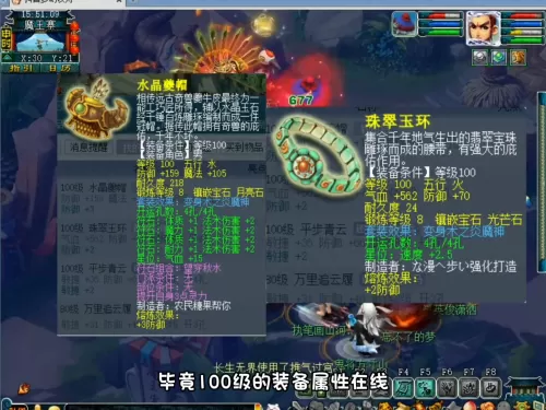 魔王符石怎么搭配阵容最好　梦幻西游69魔王符石组合套装搭配-第4张