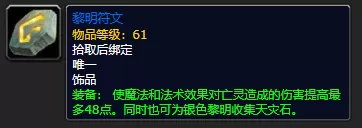 黎明之战阵容装备图纸搭配　英雄的黎明阵型-第9张