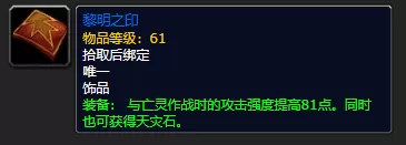 黎明之战阵容装备图纸搭配　英雄的黎明阵型-第8张