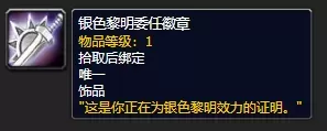 黎明之战阵容装备图纸搭配　英雄的黎明阵型-第7张