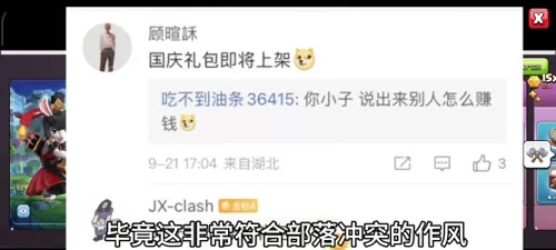 部落冲突快速编辑阵容搭配　部落冲突编辑阵型-第2张