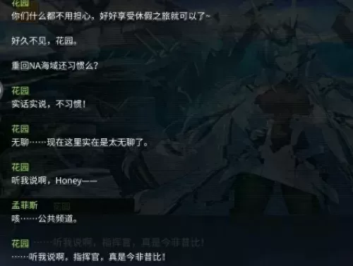 碧蓝航线花园阵容怎么搭配　碧蓝航线花园搭配-第1张