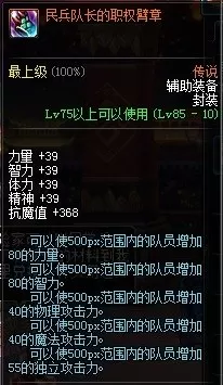 鬼泣最佳队友搭配推荐阵容　dnf鬼泣怎么辅助-第2张