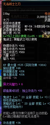 鬼泣最佳队友搭配推荐阵容　dnf鬼泣怎么辅助-第4张