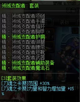鬼泣最佳队友搭配推荐阵容　dnf鬼泣怎么辅助-第3张