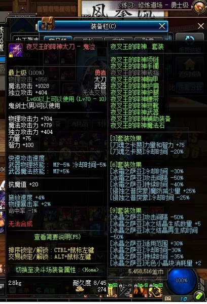 鬼泣最佳队友搭配推荐阵容　dnf鬼泣怎么辅助-第6张