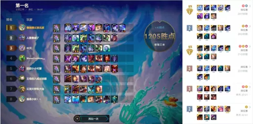 金龙法师阵容搭配推荐图片　龙法阵容-第1张