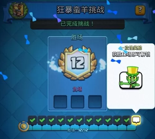 皇室战争山羊阵容怎么搭配　皇室战争新手攻略-第2张