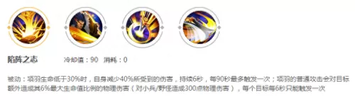 项羽搭配什么阵容可以无敌　项羽的最强输出六神装-第1张