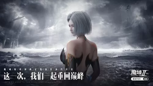 魔界军团平民最强阵容搭配　魔域军团魔界副本攻略-第1张