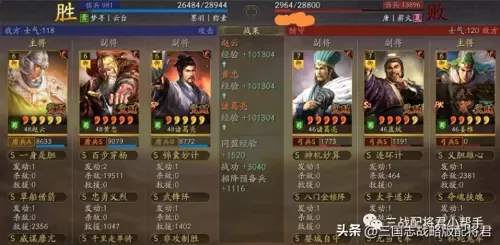 黄忠阵容技能搭配图解大全　三国志战略版黄忠阵容搭配-第4张
