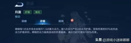 铭文嫦娥最强搭配什么阵容　嫦娥王者荣耀-第3张