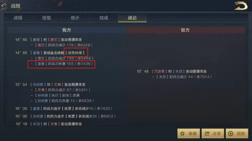 鸿图之下关羽姜维阵容搭配　鸿图之下姜维黑科技-第2张